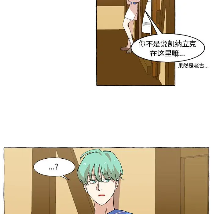 金刚芭比的异次元之旅[顶通]韩漫全集-第 8 话无删减无遮挡章节图片 