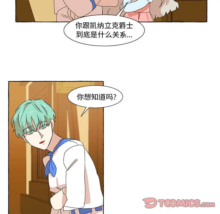 金刚芭比的异次元之旅[顶通]韩漫全集-第 8 话无删减无遮挡章节图片 