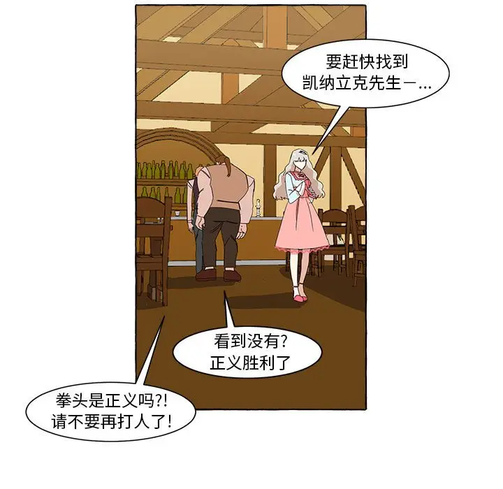 金刚芭比的异次元之旅[顶通]韩漫全集-第 8 话无删减无遮挡章节图片 