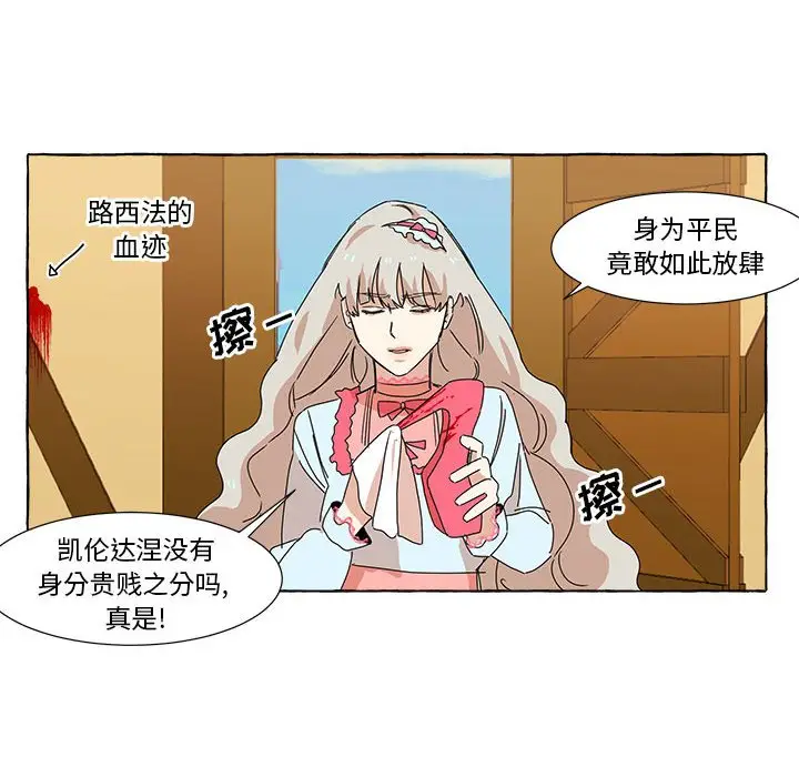 金刚芭比的异次元之旅[顶通]韩漫全集-第 8 话无删减无遮挡章节图片 