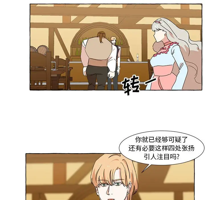 金刚芭比的异次元之旅[顶通]韩漫全集-第 8 话无删减无遮挡章节图片 