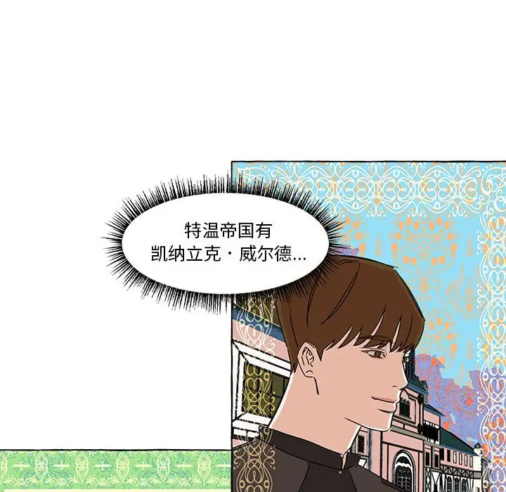 金刚芭比的异次元之旅[顶通]韩漫全集-第 8 话无删减无遮挡章节图片 