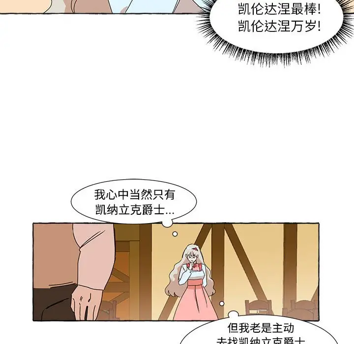 金刚芭比的异次元之旅[顶通]韩漫全集-第 8 话无删减无遮挡章节图片 