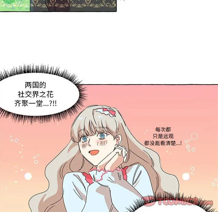 金刚芭比的异次元之旅[顶通]韩漫全集-第 8 话无删减无遮挡章节图片 