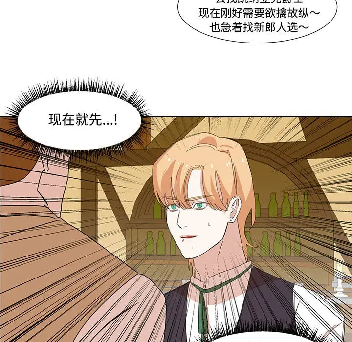 金刚芭比的异次元之旅[顶通]韩漫全集-第 8 话无删减无遮挡章节图片 