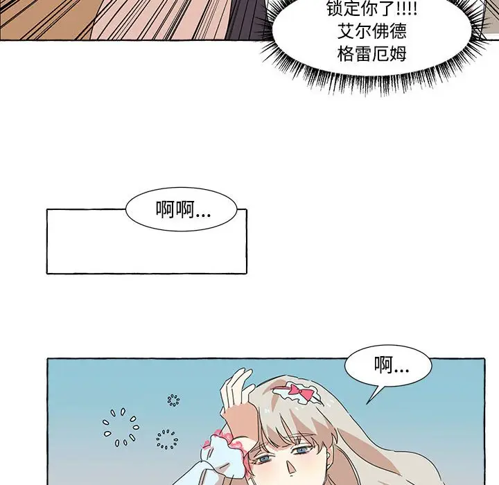 金刚芭比的异次元之旅[顶通]韩漫全集-第 8 话无删减无遮挡章节图片 