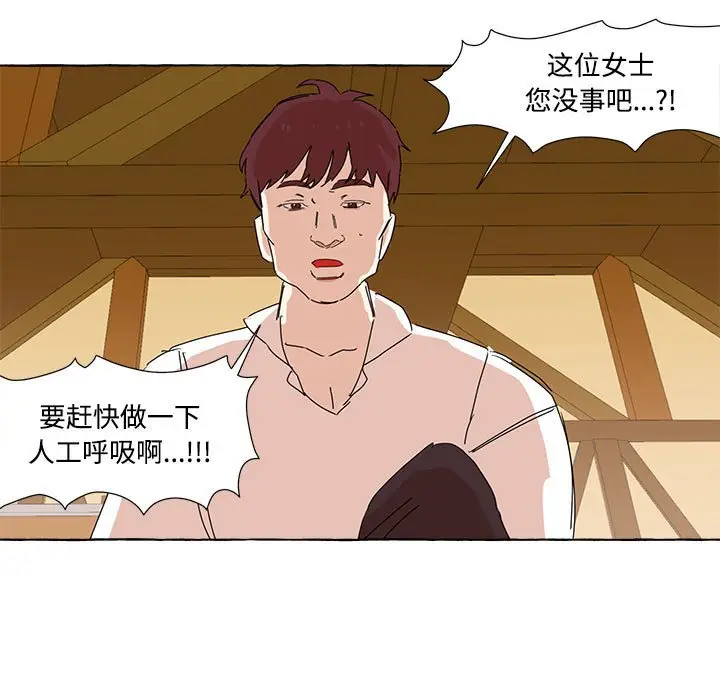 金刚芭比的异次元之旅[顶通]韩漫全集-第 8 话无删减无遮挡章节图片 