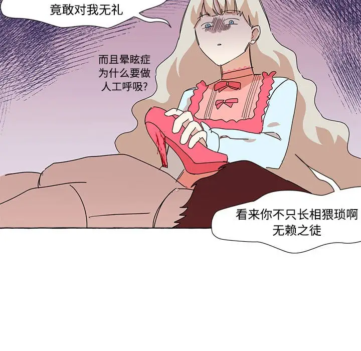 金刚芭比的异次元之旅[顶通]韩漫全集-第 8 话无删减无遮挡章节图片 