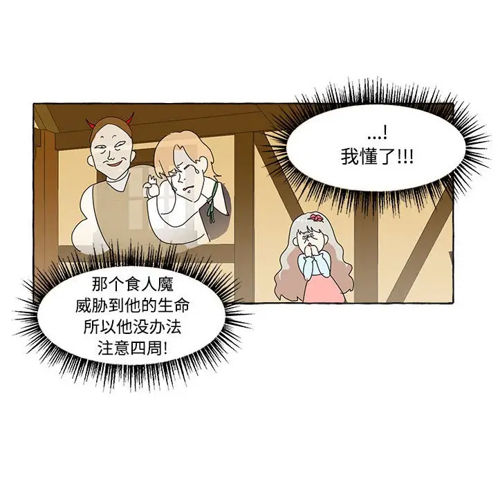 金刚芭比的异次元之旅[顶通]韩漫全集-第 8 话无删减无遮挡章节图片 