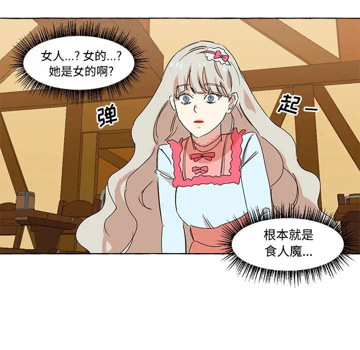 金刚芭比的异次元之旅[顶通]韩漫全集-第 8 话无删减无遮挡章节图片 