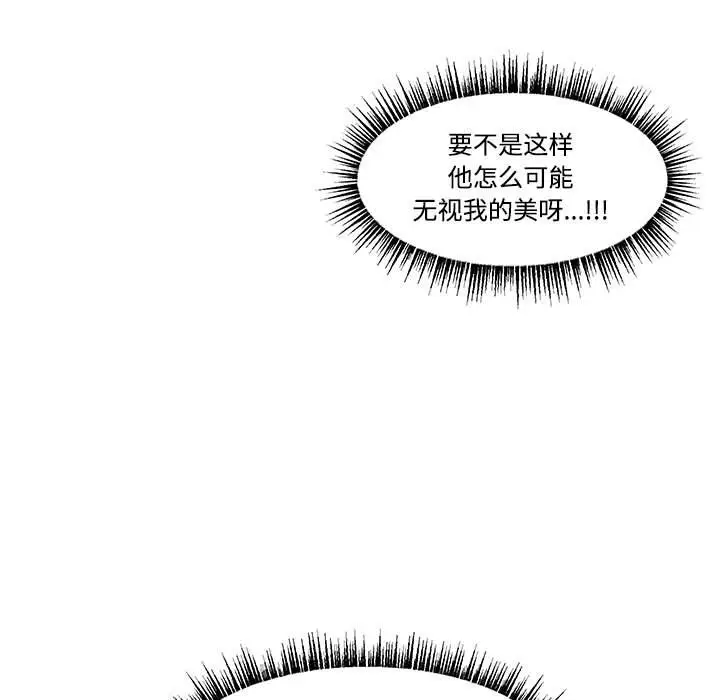 金刚芭比的异次元之旅[顶通]韩漫全集-第 8 话无删减无遮挡章节图片 