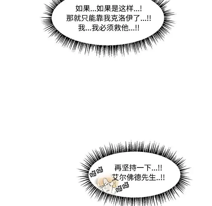 金刚芭比的异次元之旅[顶通]韩漫全集-第 8 话无删减无遮挡章节图片 
