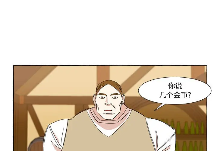 金刚芭比的异次元之旅[顶通]韩漫全集-第 9 话无删减无遮挡章节图片 