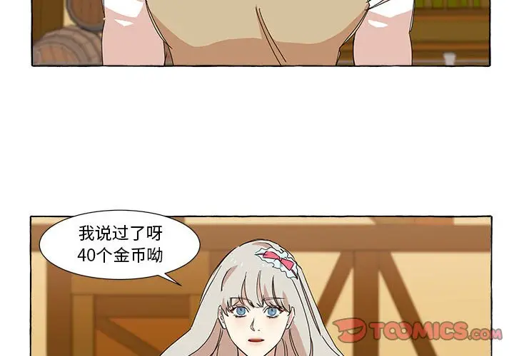 金刚芭比的异次元之旅[顶通]韩漫全集-第 9 话无删减无遮挡章节图片 