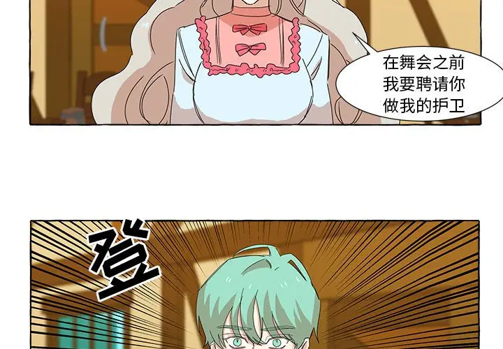 金刚芭比的异次元之旅[顶通]韩漫全集-第 9 话无删减无遮挡章节图片 