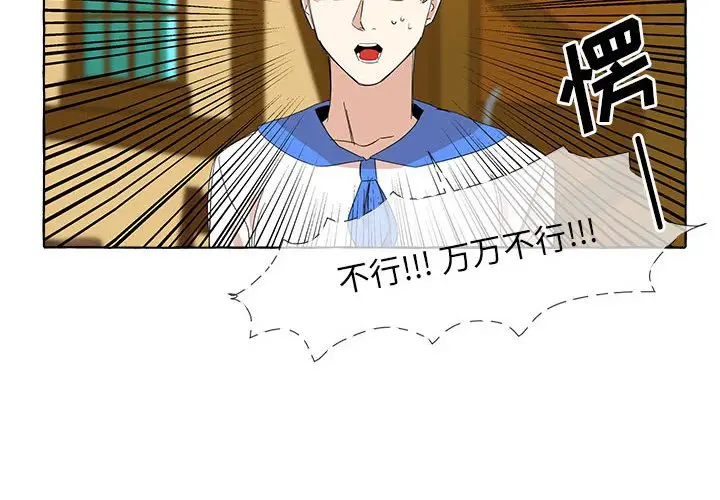 金刚芭比的异次元之旅[顶通]韩漫全集-第 9 话无删减无遮挡章节图片 