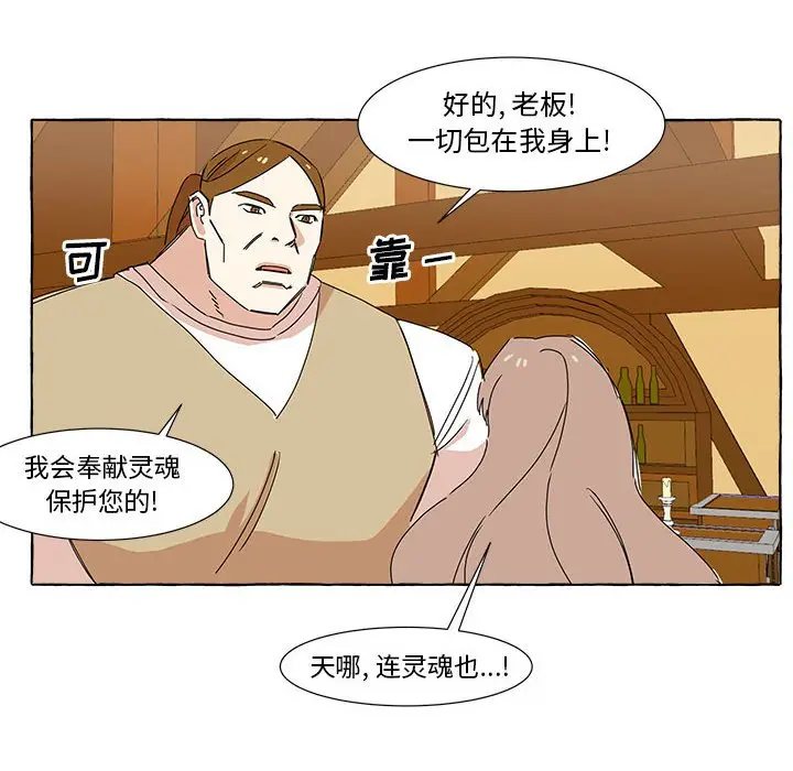 金刚芭比的异次元之旅[顶通]韩漫全集-第 9 话无删减无遮挡章节图片 