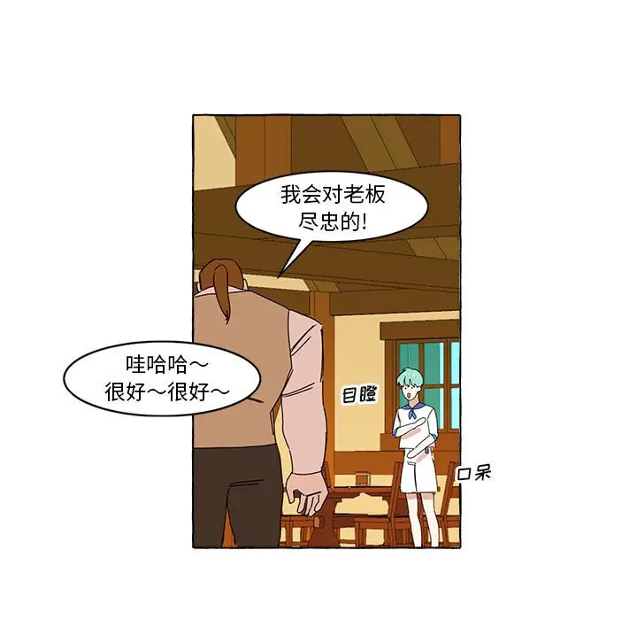 金刚芭比的异次元之旅[顶通]韩漫全集-第 9 话无删减无遮挡章节图片 