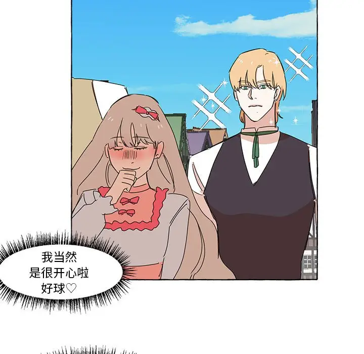 金刚芭比的异次元之旅[顶通]韩漫全集-第 9 话无删减无遮挡章节图片 