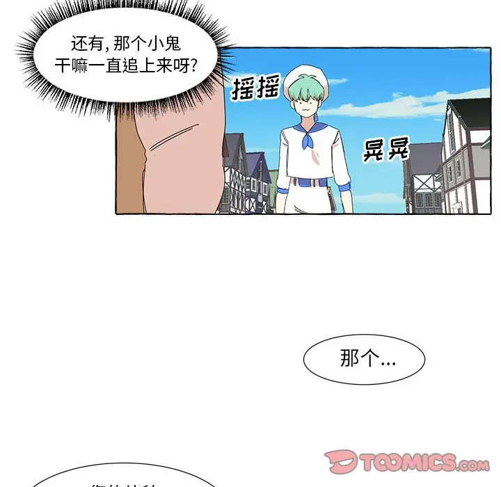 金刚芭比的异次元之旅[顶通]韩漫全集-第 9 话无删减无遮挡章节图片 