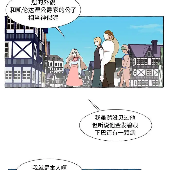 金刚芭比的异次元之旅[顶通]韩漫全集-第 9 话无删减无遮挡章节图片 