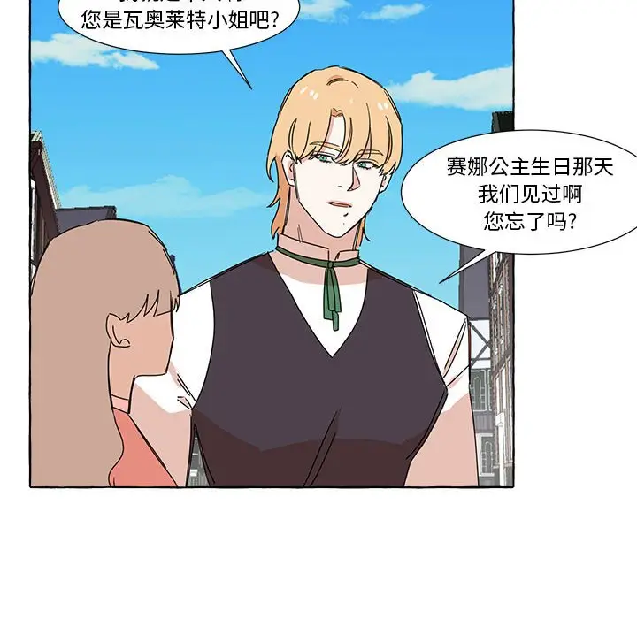 金刚芭比的异次元之旅[顶通]韩漫全集-第 9 话无删减无遮挡章节图片 