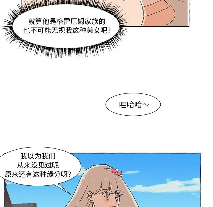 金刚芭比的异次元之旅[顶通]韩漫全集-第 9 话无删减无遮挡章节图片 