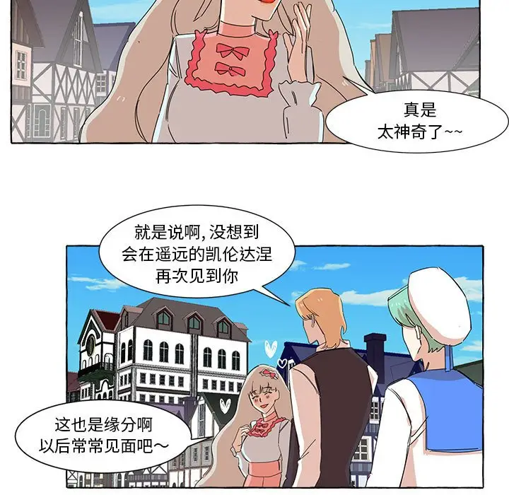 金刚芭比的异次元之旅[顶通]韩漫全集-第 9 话无删减无遮挡章节图片 