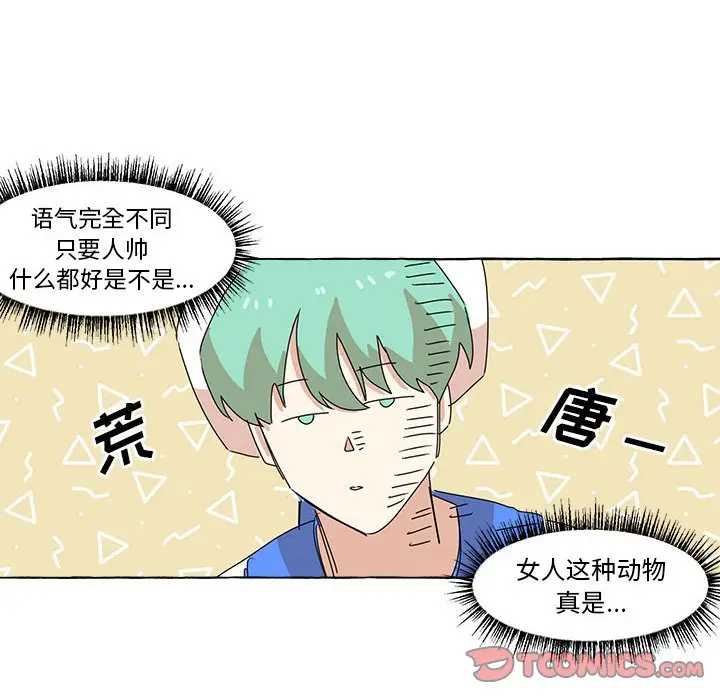 金刚芭比的异次元之旅[顶通]韩漫全集-第 9 话无删减无遮挡章节图片 