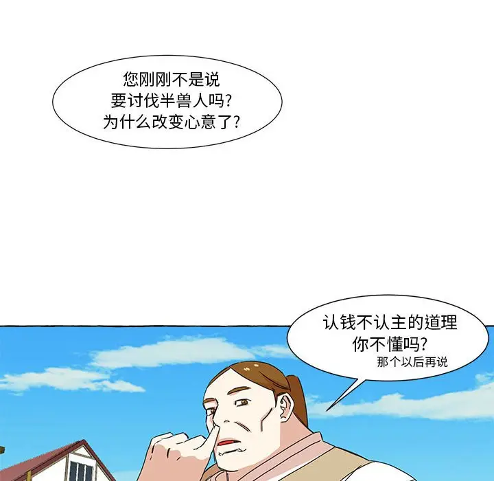 金刚芭比的异次元之旅[顶通]韩漫全集-第 9 话无删减无遮挡章节图片 