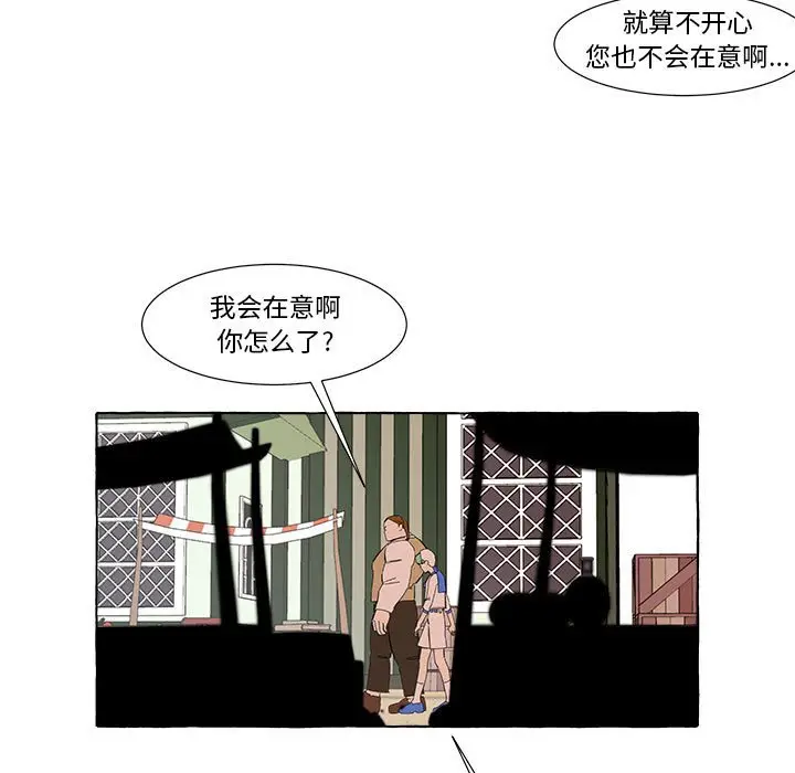 金刚芭比的异次元之旅[顶通]韩漫全集-第 9 话无删减无遮挡章节图片 