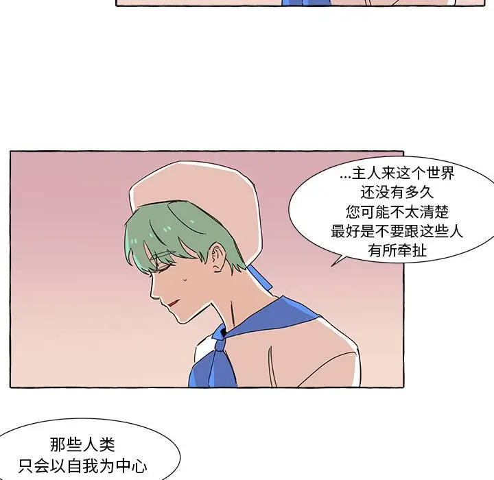 金刚芭比的异次元之旅[顶通]韩漫全集-第 9 话无删减无遮挡章节图片 