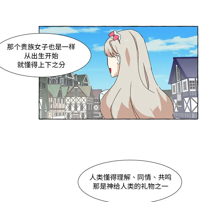 金刚芭比的异次元之旅[顶通]韩漫全集-第 9 话无删减无遮挡章节图片 