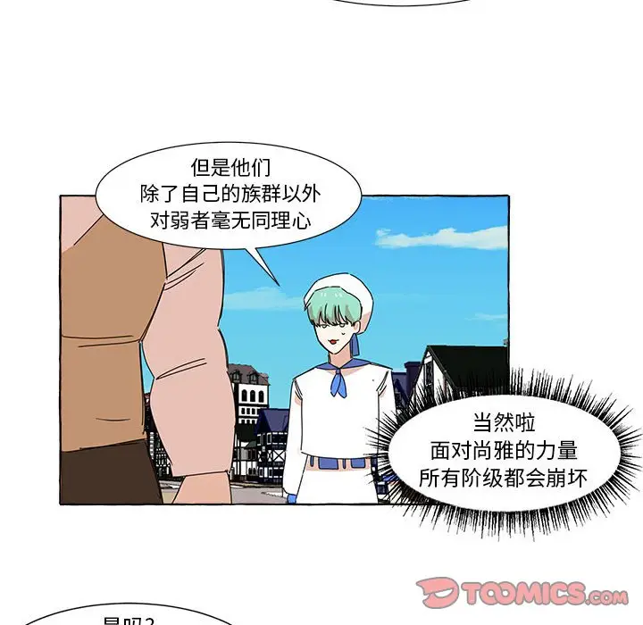 金刚芭比的异次元之旅[顶通]韩漫全集-第 9 话无删减无遮挡章节图片 