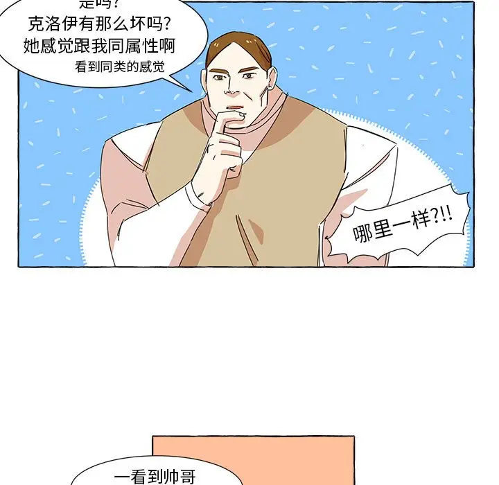 金刚芭比的异次元之旅[顶通]韩漫全集-第 9 话无删减无遮挡章节图片 