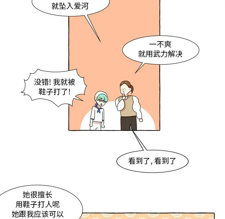 金刚芭比的异次元之旅[顶通]韩漫全集-第 9 话无删减无遮挡章节图片 