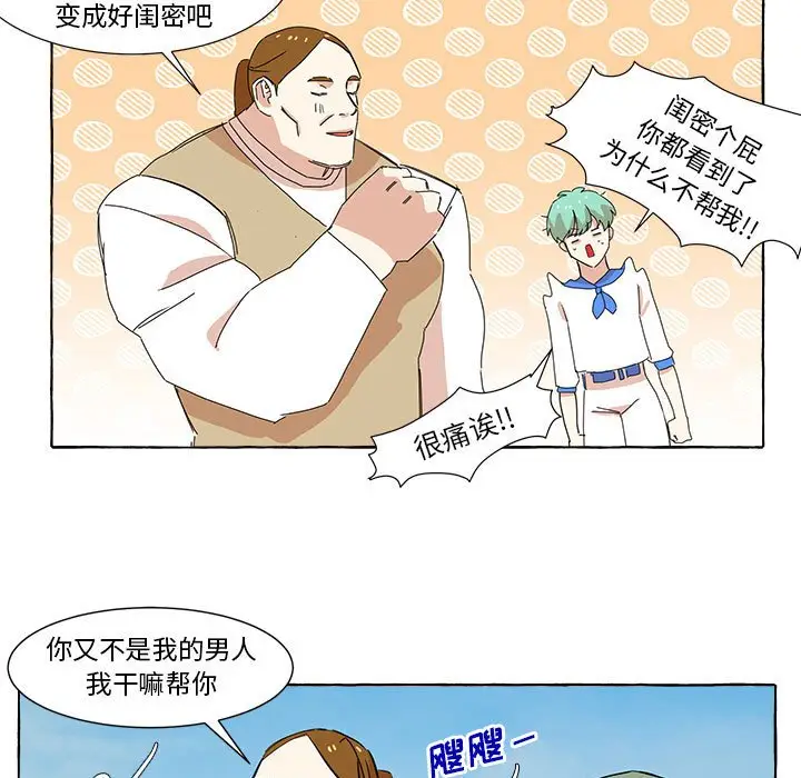 金刚芭比的异次元之旅[顶通]韩漫全集-第 9 话无删减无遮挡章节图片 