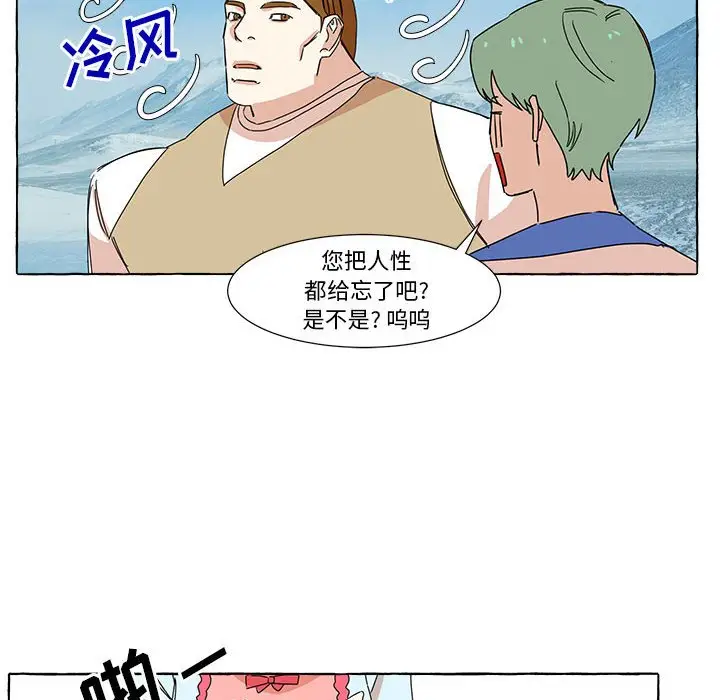 金刚芭比的异次元之旅[顶通]韩漫全集-第 9 话无删减无遮挡章节图片 