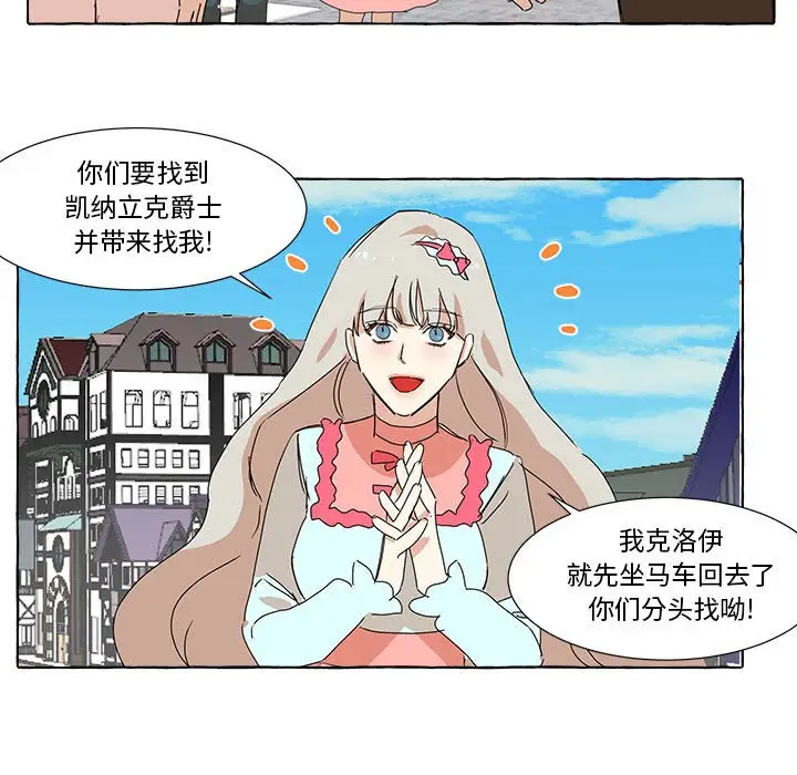金刚芭比的异次元之旅[顶通]韩漫全集-第 9 话无删减无遮挡章节图片 