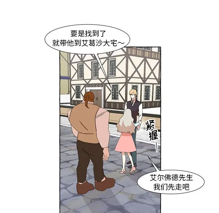 金刚芭比的异次元之旅[顶通]韩漫全集-第 9 话无删减无遮挡章节图片 