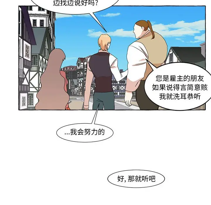 金刚芭比的异次元之旅[顶通]韩漫全集-第 9 话无删减无遮挡章节图片 