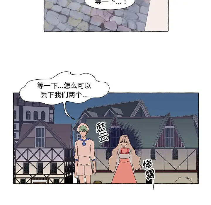金刚芭比的异次元之旅[顶通]韩漫全集-第 9 话无删减无遮挡章节图片 
