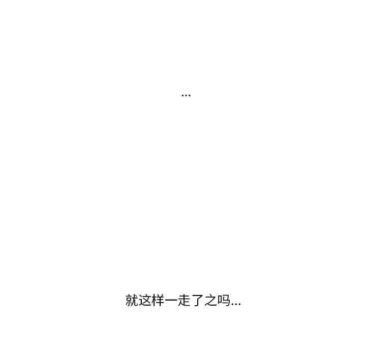 金刚芭比的异次元之旅[顶通]韩漫全集-第 9 话无删减无遮挡章节图片 