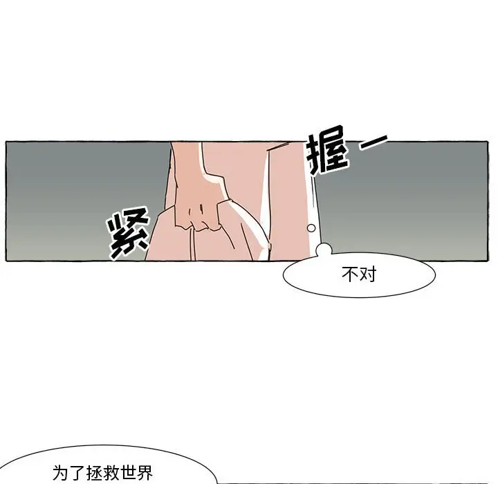 金刚芭比的异次元之旅[顶通]韩漫全集-第 9 话无删减无遮挡章节图片 