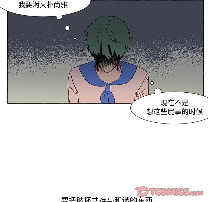 金刚芭比的异次元之旅[顶通]韩漫全集-第 9 话无删减无遮挡章节图片 