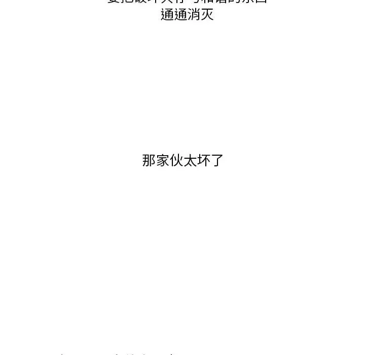 金刚芭比的异次元之旅[顶通]韩漫全集-第 9 话无删减无遮挡章节图片 