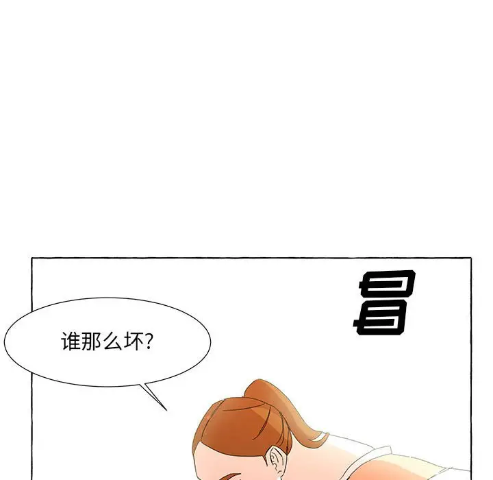 金刚芭比的异次元之旅[顶通]韩漫全集-第 9 话无删减无遮挡章节图片 