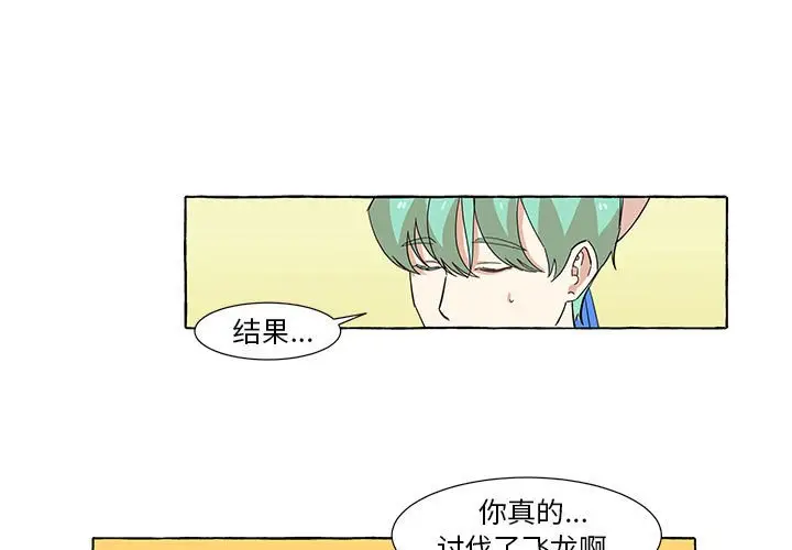 金刚芭比的异次元之旅[顶通]韩漫全集-第 11 话无删减无遮挡章节图片 
