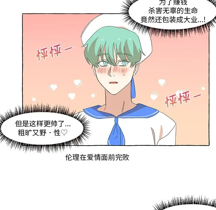 金刚芭比的异次元之旅[顶通]韩漫全集-第 11 话无删减无遮挡章节图片 