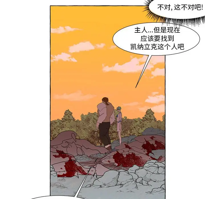 金刚芭比的异次元之旅[顶通]韩漫全集-第 11 话无删减无遮挡章节图片 